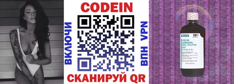 купить наркотик  Великий Устюг  Кодеиновый сироп Lean напиток Lean (лин) 