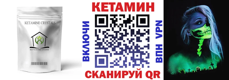 КЕТАМИН ketamine  мориарти телеграм  Великий Устюг  hydra ССЫЛКА 